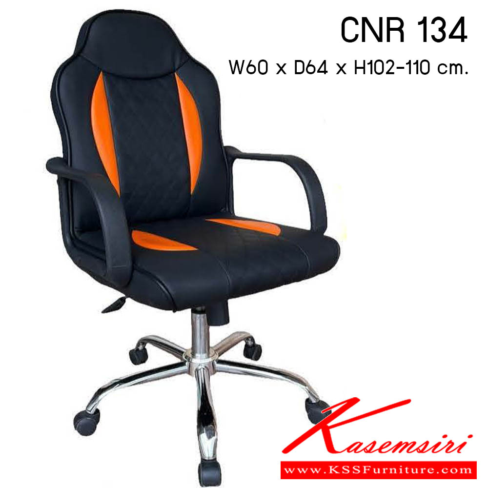 55380056::CNR 134::เก้าอี้สำนักงาน รุ่น CNR 134 ขนาด : W60x D64 x H102-110 cm. . เก้าอี้สำนักงาน ซีเอ็นอาร์ เก้าอี้สำนักงาน (พนักพิงกลาง)